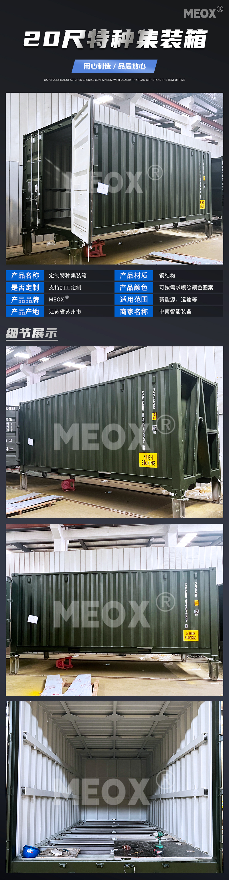 20尺集裝箱